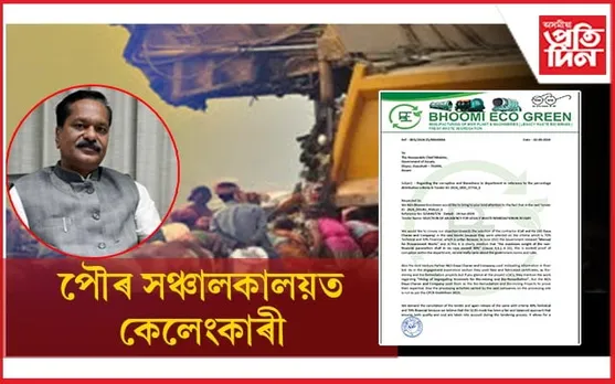 অশোক সিংঘালৰ অধীনস্থ বিভাগত ৬৫ কোটি টকীয়া ঠিকা আবণ্টন কেলেংকাৰী